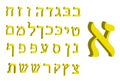 3d letter Hebrew. Yellow font Hebrew. Letters Hebrew alphabet. Vector illustration Royalty Free Stock Photo