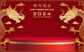 3d Podium round stage for happy Chinese new year 2024 Dragon Zodiac sign Royalty Free Stock Photo