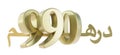 gold nine hundred ninety dirahms, United Arab Emirates dirham, moroccan dirham, 990 dh