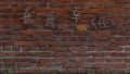 3d rendering of brick wall with nice painting like background and chinese word pop lucky