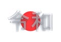 3d rendering. transparent Japanese new era kanji character name, REIWA mean as good peace future on nation flag background. Royalty Free Stock Photo