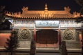 Dalhousie lamasery Temple, by night illuminated Hohhot China gate Royalty Free Stock Photo