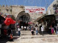 Damascus Gate seen from the inside, one of the entrances of the wall in the city of Jerusalem, Israel