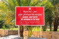 Danger - deep water and no Swimming sign in the Wadi, in Arabic and English language. Royalty Free Stock Photo
