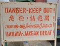 Danger keep out signage Royalty Free Stock Photo