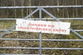 Danger no unauthorised entry sign on gate