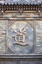 Daoism symbol on the wall