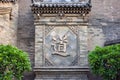 Daoism symbol on the wall Royalty Free Stock Photo