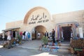 Dar Ayed tourist attraction