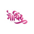 Dark Pink gradient stylish Marathi, Hindi Calligraphy name Govind