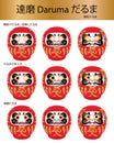 Daruma doll set