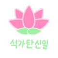 The Day of Buddha\'s Coming in Korean language. Buddha\'s birthday