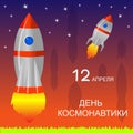 Day of cosmonautics 12 April