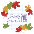 Day of knowledge Russian, Cyrillic. Hand drawing lettering. Notebook in a cage and autumn maple leaves. Card.