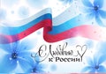 Day of Russia 12 June