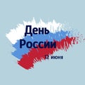 Day of Russia, June 12. Vector illustration. Lettering in Russian.