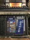 A Decorated Closed Storefront of a Japanese Gallery in Asakusa