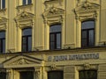 Decorated facade wall of a building with signboard Dom Krasoty in Pyatnitskaya street.