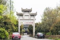 decorated gateway in Shangxiang ancient path Royalty Free Stock Photo