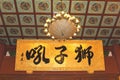 Decorations in the interior of the Confucian Lingyin temple, Hangzhou, China