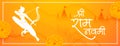 decorative hindu religious shree ram navami cultural banner