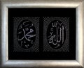 Decorative islamic calligraphy