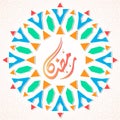 Decorative Islamic Ramadan design