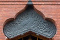 Decorative panel with the bird of paradise Sirin over the entrance to the Pertsova mansion