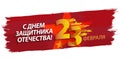 Defender of the Fatherland Day banner. Russian national holiday