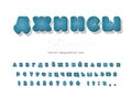 Denim cyrillic modern font. Jeans texture decorative alphabet. Cartoon 3d ABC letters and numbers. Vector