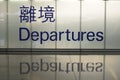 Departure sign with chinese Royalty Free Stock Photo