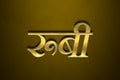 Old gold text effect of Hindi name Ruby with 3D glossy style Mockup in Hindi