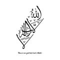 Design B La Ilaha Illallah in English and Arabic Calligraphy, Thuluth Script, Vecto