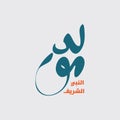 Design for celebrating birthday of the prophet Muhammad, peace be upon him