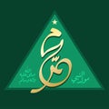 Design for celebrating birthday of the prophet Muhammad, peace be upon him