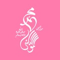 Design for celebrating birthday of the prophet Muhammad, peace be upon him