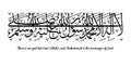Design A English and Arabic Calligraphy La Ilaha Illallah Muhammadur Rasulullah, Royalty Free Stock Photo