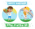 Design for Shavuot Ã¢â¬â Jewish Israeli holiday Royalty Free Stock Photo