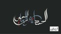 Design Vector of Arabic Calligraphy Alhamdulillah .