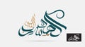 Design Vector of Arabic Calligraphy Alhamdulillah