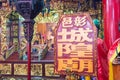 Detail of Changyi Chenghuang Temple in Changhua City, Taiwan. The temple was originally built in