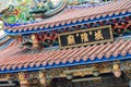 Detail of Chenghuang Temple in Taichung, Taiwan. The temple was originally built in 1889 Royalty Free Stock Photo