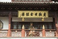 Detail of classic Chinese building wth balcony.