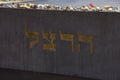 Detail of Herzl`s Grave, Mount Herzl, Jerusalem Royalty Free Stock Photo