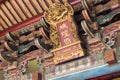 Detail of Lukang Chenghuang Temple in Lukang, Changhua, Taiwan. The temple was originally built in 1754 or 1839