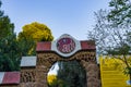 Detail of the secondary entrance to Parc Guell with  typical colourful mosaic decorations. Barcelona Royalty Free Stock Photo