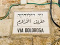 Sign indicating the Via Dolorosa Painful path in Jerusalem old town, Israel