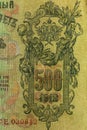 Detail of a 1912 Tsarist Russian 500 rubles banknote Royalty Free Stock Photo