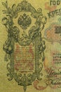 Detail of a 1912 Tsarist Russian 500 rubles banknote Royalty Free Stock Photo