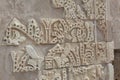 Detail of walls in the Madinat al-Zahra Royalty Free Stock Photo